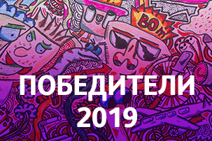 Известни са победителите от Световния конкурс за детска рисунка България 2019